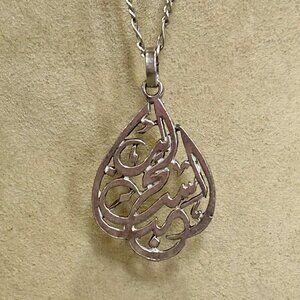 Sterling Silver Figaro Chain Necklace and Pendant with Quran Verse
